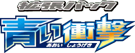 XY8-Bb: Blue Shock (Japanese)