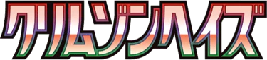 Crimson Haze (Japanese)