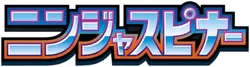 Ninja Spinner (Japanese)