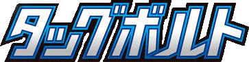Tag Bolt (Japanese)