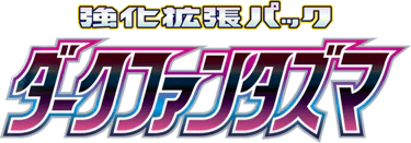 Dark Phantasma (Japanese)