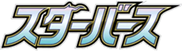 Star Birth (Japanese)