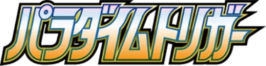 Paradigm Trigger (Japanese)