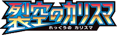 Sky-Splitting Charisma (Japanese)