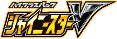 Shiny Star V (Japanese)