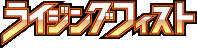 Rising Fist (Japanese)