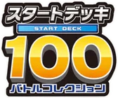 Start Deck 100 Battle Collection (Japanese)