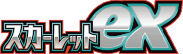 Scarlet ex (Japanese)