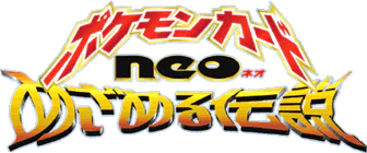 Awakening Legends (Japanese)
