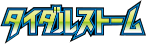 XY5-Bt: Tidal Storm (Japanese)