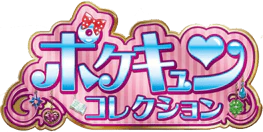 PokeKyun Collection (Japanese)
