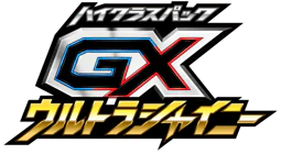 GX Ultra Shiny (Japanese)